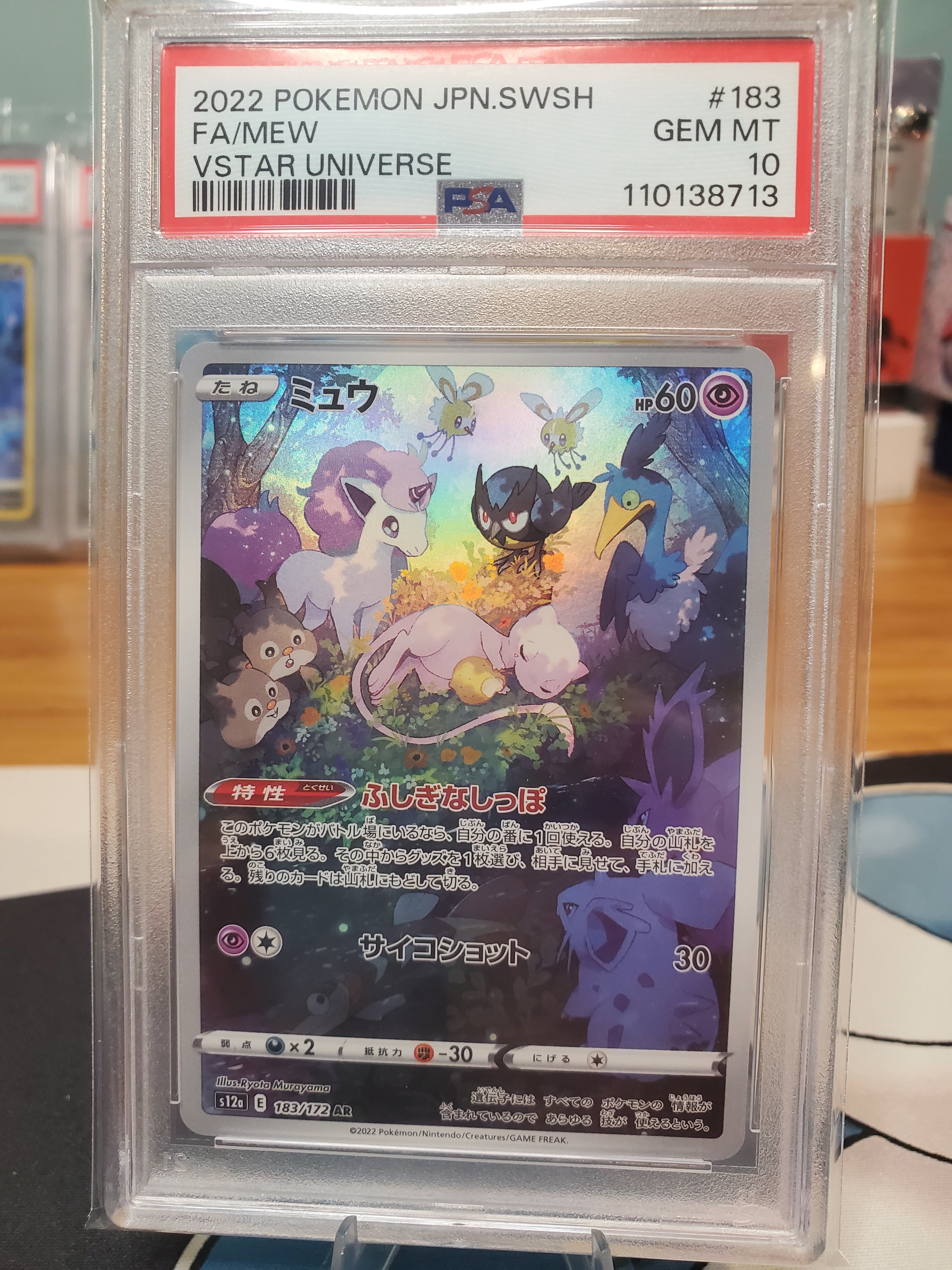 2022 Pokemon JPN.SWSH FA/Mew #183 PSA 10